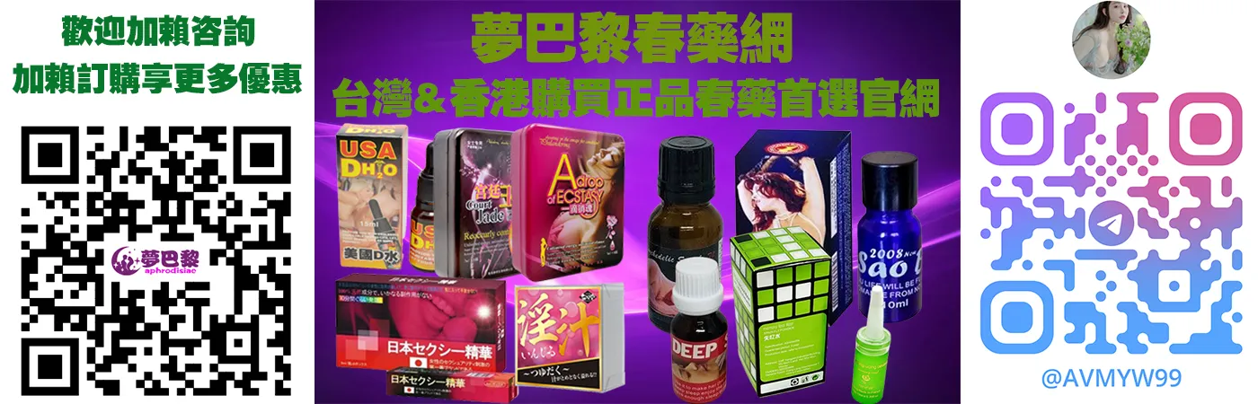 日本性素催情水:天然成分如何提升女性性慾與重燃伴侶激情
