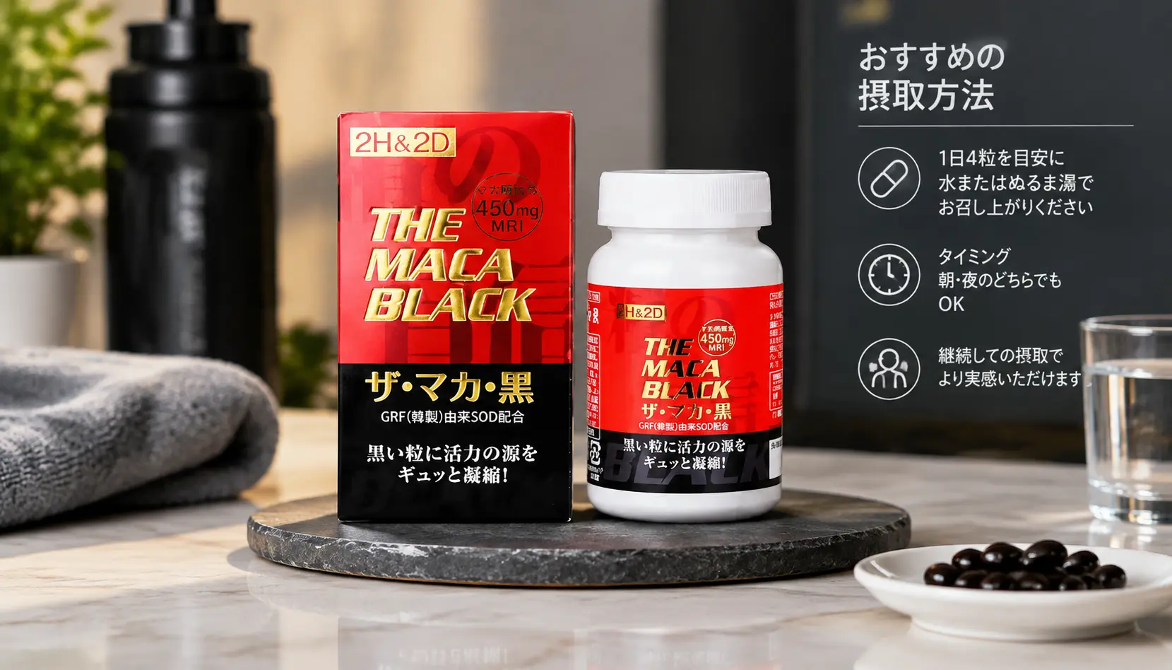 2H2D黑瑪卡正品120粒延時增硬功效全面解析與選購指南