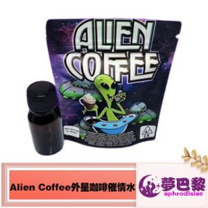 Alien Coffee外星咖啡催情精華