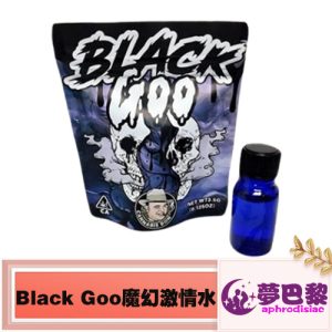 BLACK GOO魔幻骷顱催情水