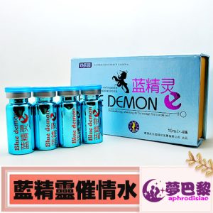 藍精靈催情水