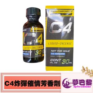 C4炸彈RUSH芳香劑