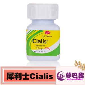 犀利士30粒裝