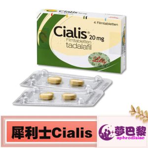 犀利士4粒裝