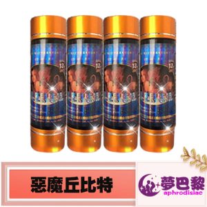 惡魔丘比特