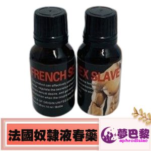 法國奴隸液