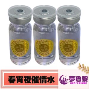 GB系列春宵夜