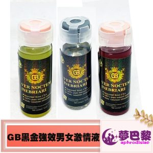 GB強效男女激情液