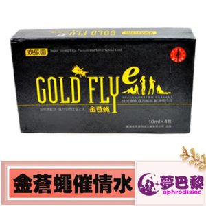 金蒼蠅催情水