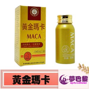 黃金瑪卡