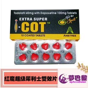 印度紅魔