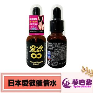 日本愛欲