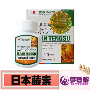 日本藤素
