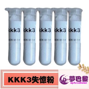 KKK3迷姦粉
