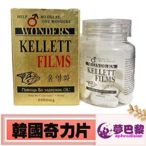 韓國奇力片