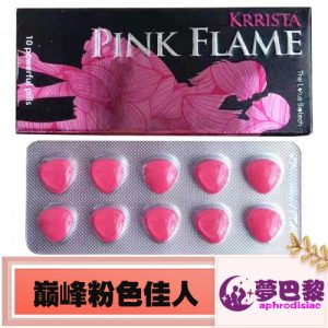Krrista Purple Flame 巅峰粉色佳人