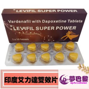 艾力達雙效片