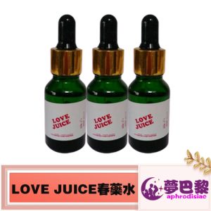 LOVE JUICE頂級春藥