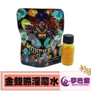 金錢熊淫蕩水