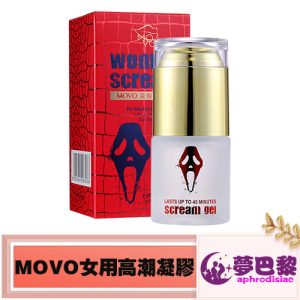 MOVO尖叫高潮液