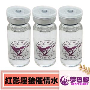 紅影淫狼Wild Wolf