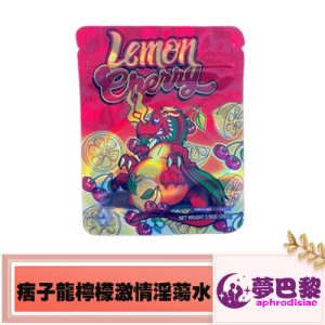 痞子龍檸檬party激情淫蕩水