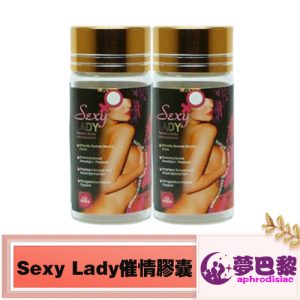 Sexy lady催情膠囊