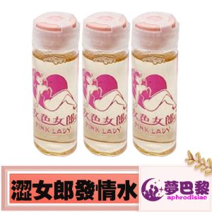 澀女郎發情水