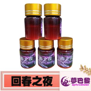 回春之夜