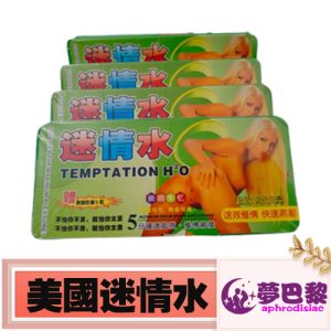 美國迷情水
