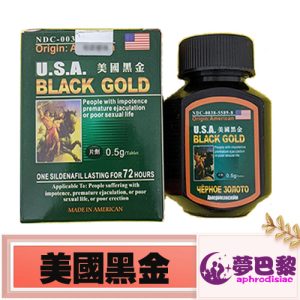 美國黑金