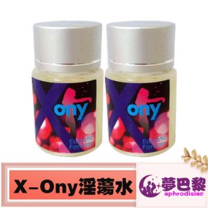 X-Ony性愛催化劑